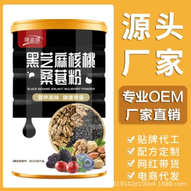 黑芝麻糊桶装代餐粉批发早餐即食核桃桑葚粉黑芝麻糊食品