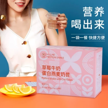 草莓代餐奶昔 代餐粉草莓奶昔营养食品一件代发包邮代餐现货批发