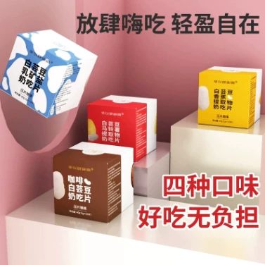 白芸豆片 膳食纤维压片糖果乳矿物盐嗨吃片批发代发 咖啡白芸豆片