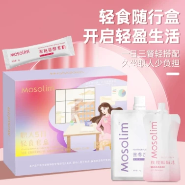 5天轻食计划套装代餐奶昔清宿便果蔬酵素果冻代餐粉膳食纤维