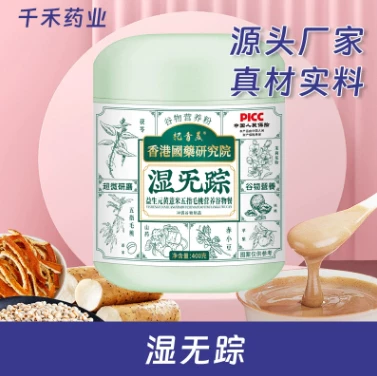 湿无踪代餐粉多种谷物果蔬膳食纤维饱腹营养冲调食品厂家直销一件