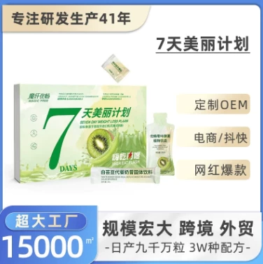 白芸豆阻断控制体重膳食纤维片 奶昔代餐粉菊粉益生元酵素饮品